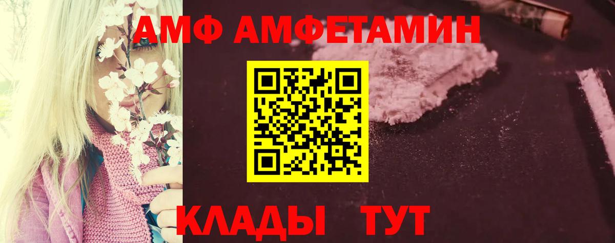 АМФЕТАМИН Premium Строитель