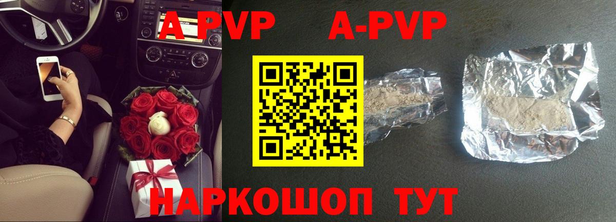 Альфа ПВП СК  Вход с VPN  Строитель  Alfa_PVP Соль  Alpha PVP  А ПВП VHQ 