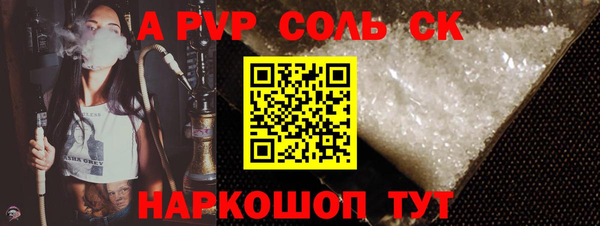 Альфа ПВП крисы CK Строитель