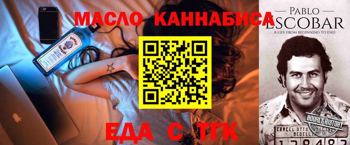Cannafood марихуана  Вход с VPN  Строитель 