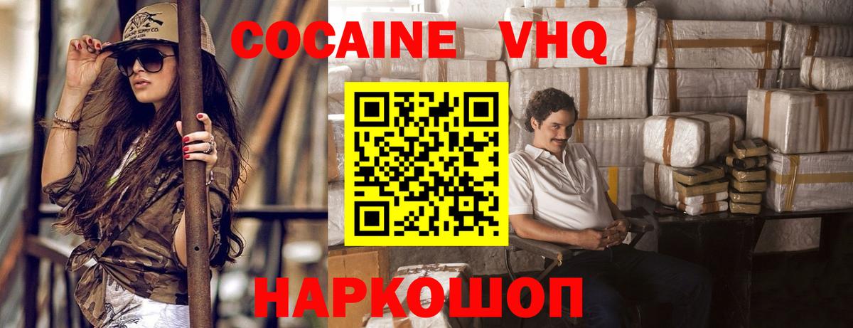 КОКАИН Колумбийский  Кокаин FishScale  Вход с VPN  Кокаин  где можно купить наркотик  Строитель 