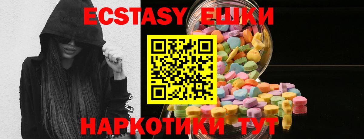 Ecstasy 250 мг Строитель