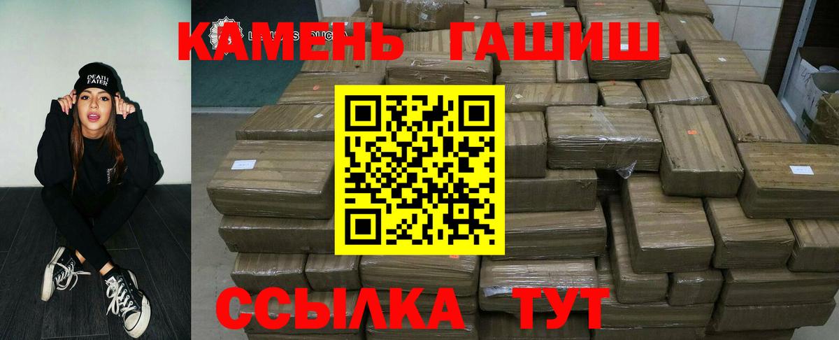 ГАШИШ гашик  Вход с VPN  Строитель  ГАШ  ГАШ хэш 