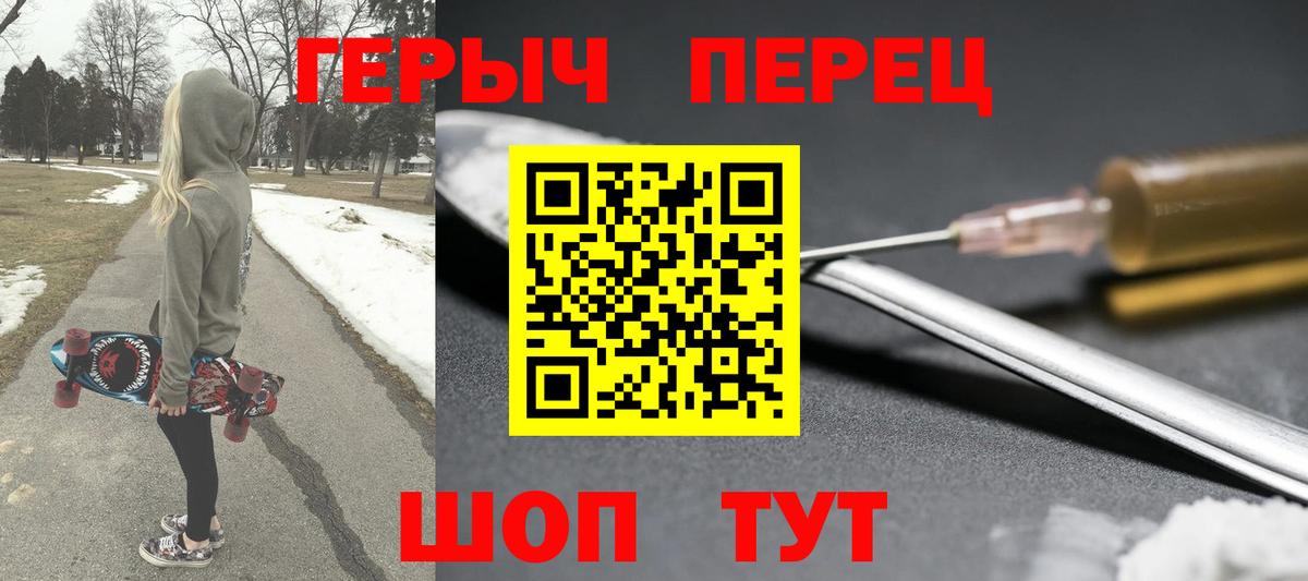 ГЕРОИН белый  Вход с VPN  Строитель 