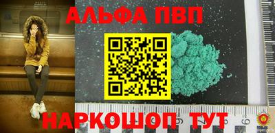 Альфа ПВП Будённовск
