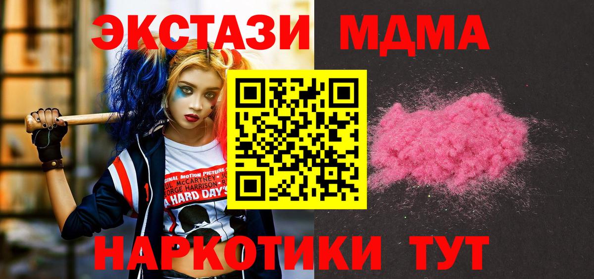 МДМА Molly Строитель