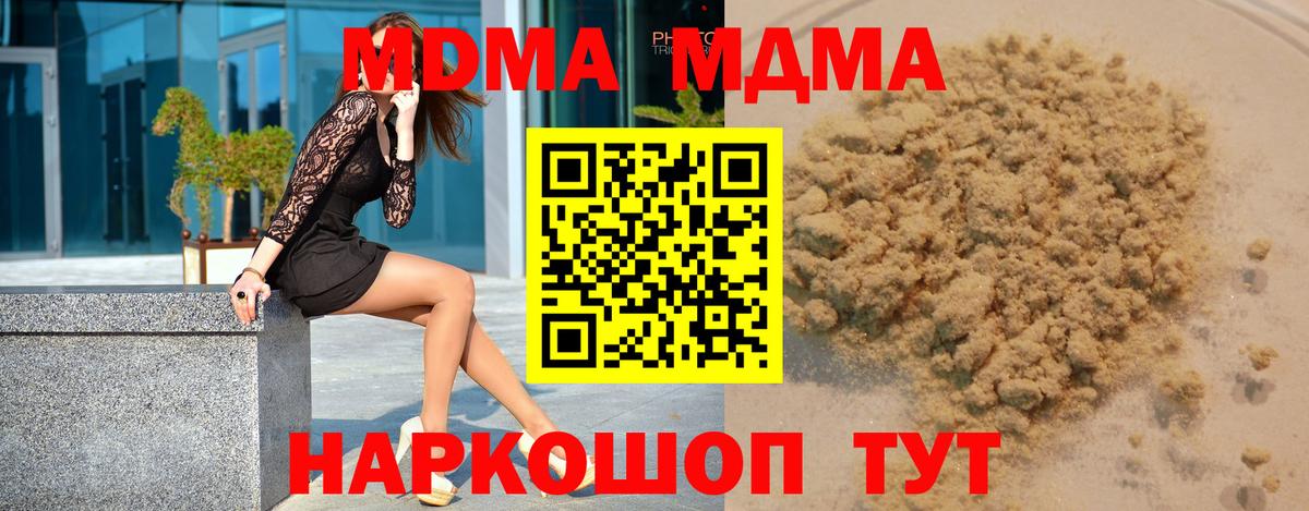 Строитель  МДМА кристаллы  MDMA  Вход с VPN 