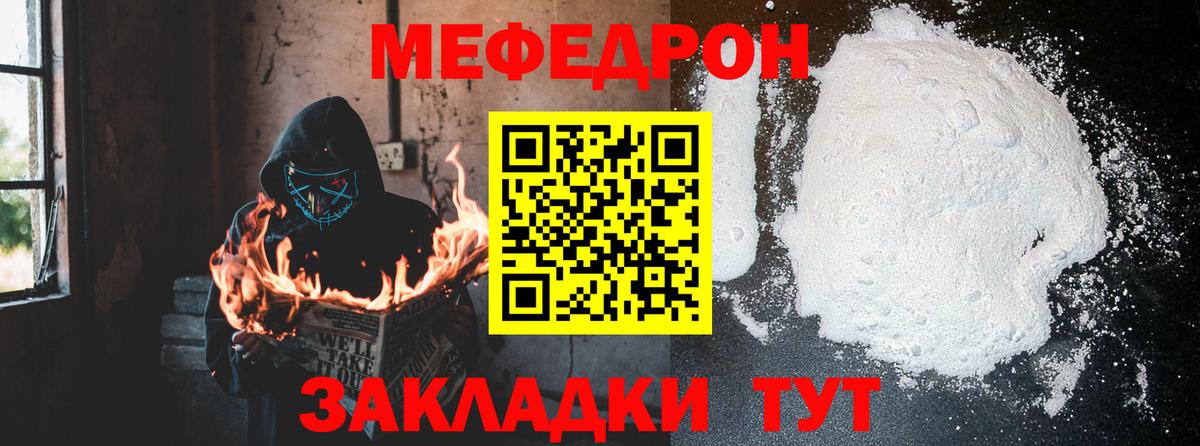 МЕФ  Мефедрон 4 MMC  Вход с VPN  МЕФ мука  Строитель 