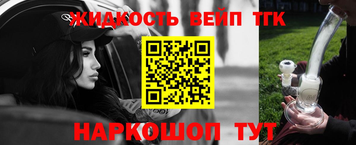 Дистиллят ТГК THC oil  купить наркотик  Строитель  Вход с VPN  ТГК вейп с тгк 